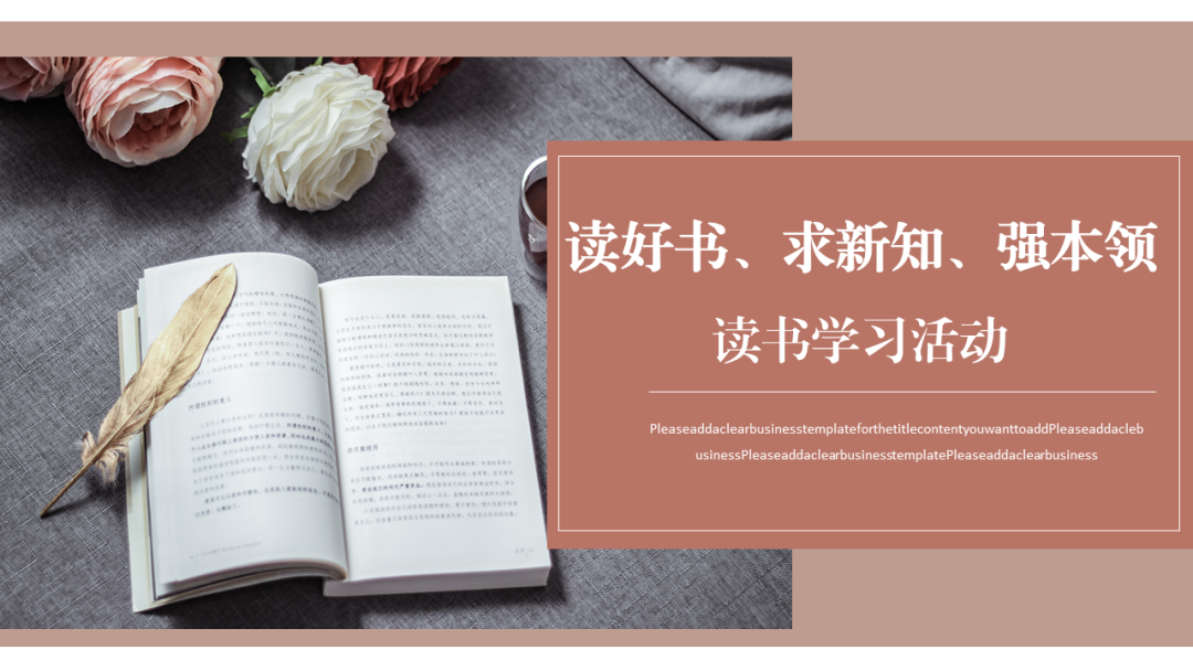 公司黨支部組織“讀好書、求新知、強(qiáng)本領(lǐng)”讀書學(xué)習(xí)活動(dòng)