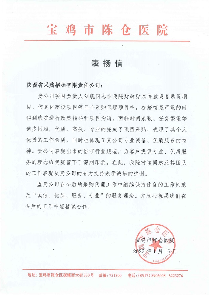 表揚信2.jpg