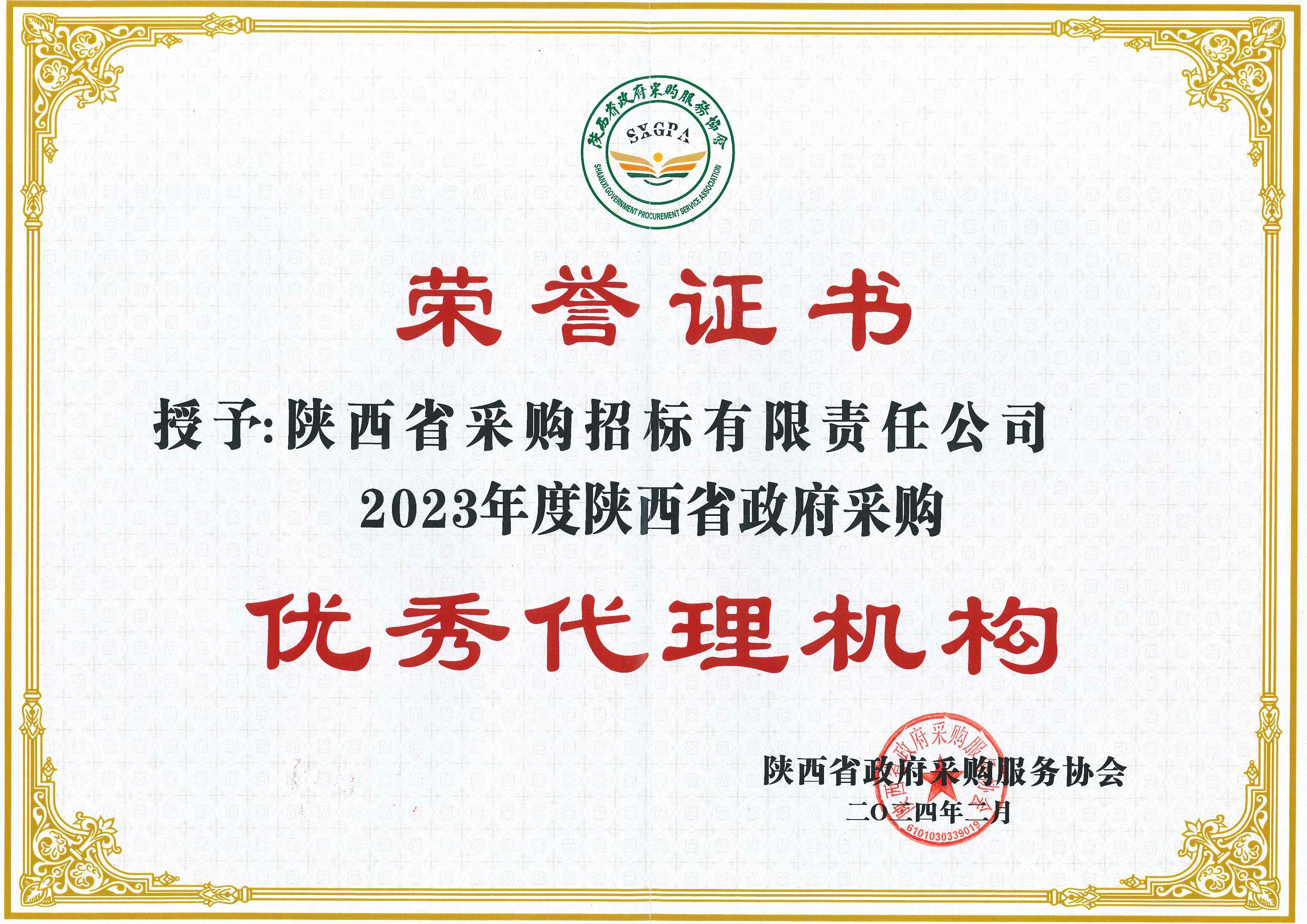 20240307143810079_頁面_5.jpg