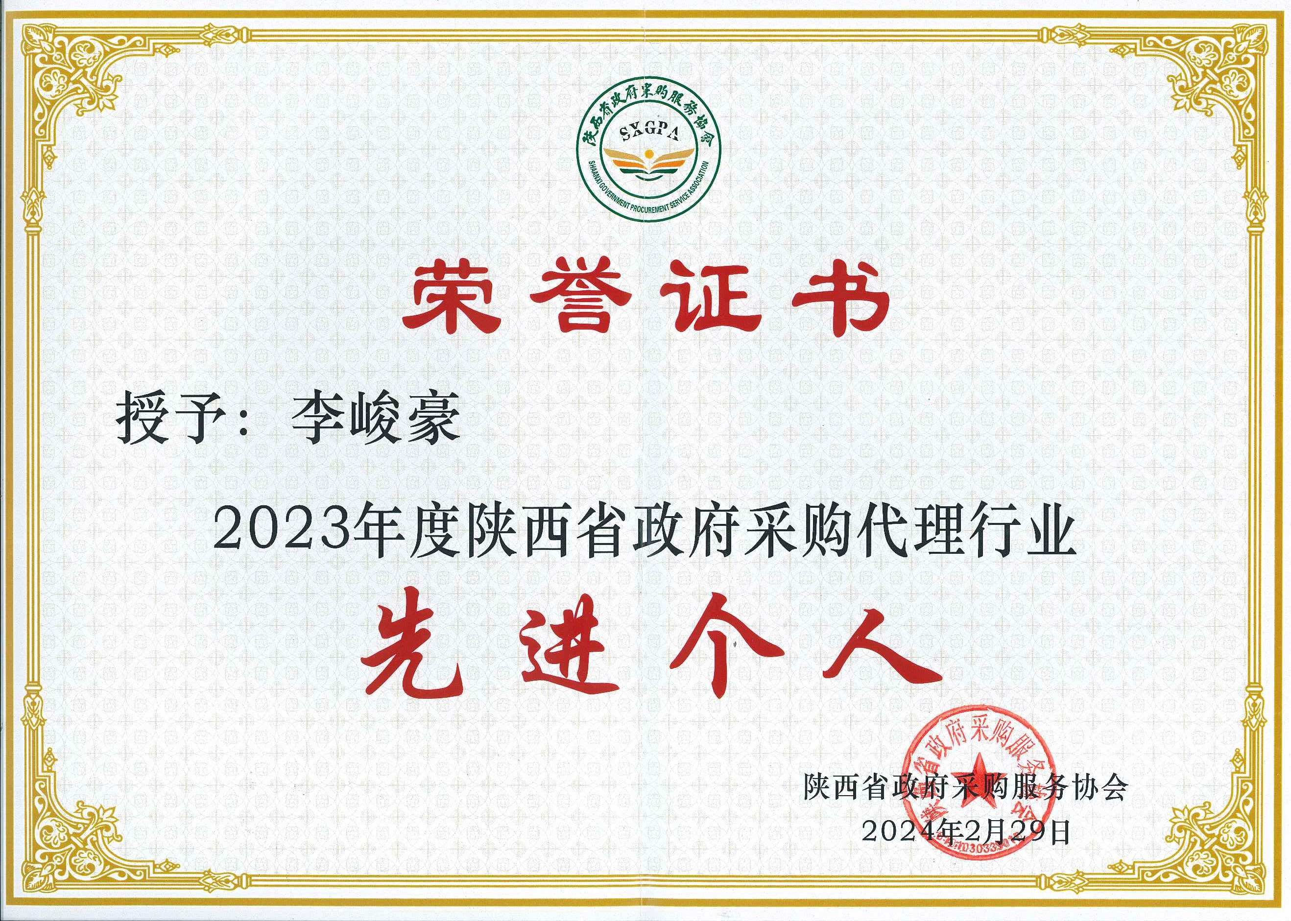 20240307143810079_頁面_2.jpg